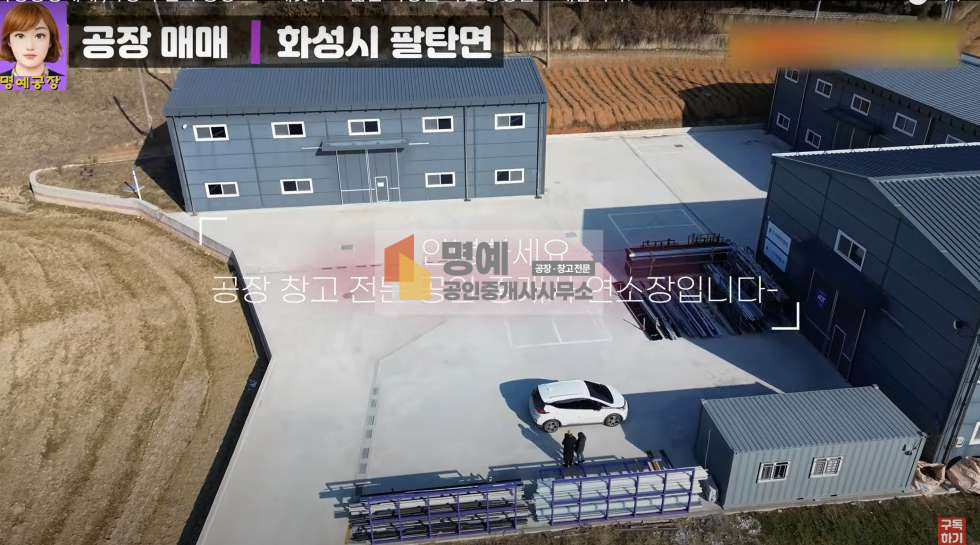 경기 화성만세구 팔탄면 덕우리 1동 화성 창고 임대 92평 팔탄면 덕우리 덕우 교차로 인접 매매 매물번호 10093 사진 1