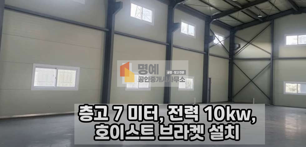 경기 화성만세구 팔탄면 덕우리 1동 화성 창고 임대 92평 팔탄면 덕우리 덕우 교차로 인접 매매 매물번호 10093 사진 5
