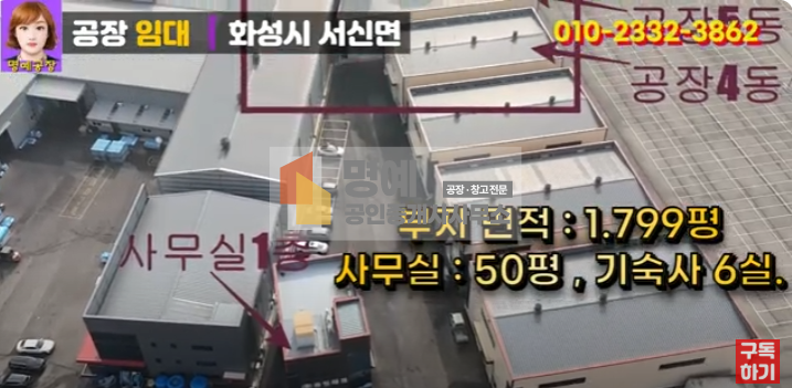 경기 화성만세구 서신면 전곡리 주건축물제4동 위험물처리 공장임대 월세 매물번호 10772 사진 3