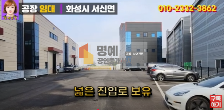 경기 화성만세구 서신면 전곡리 주건축물제4동 위험물처리 공장임대 월세 매물번호 10772 사진 5