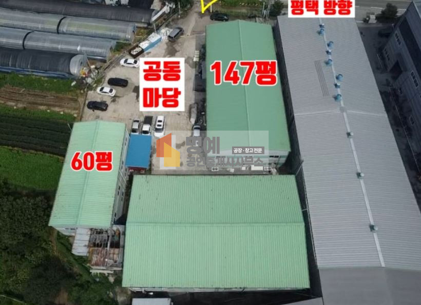경기 화성만세구 양감면 대양리 두동 204평 (57+147평) 큰도로 접한 공장 월세 매물번호 10370 사진 3