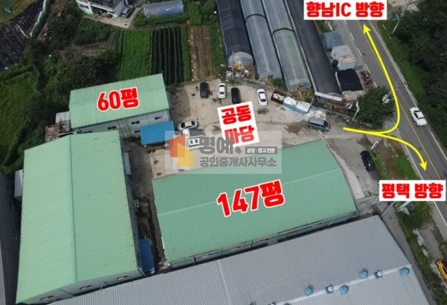 경기 화성만세구 양감면 대양리 두동 204평 (57+147평) 큰도로 접한 공장 월세 매물번호 10370 사진 4