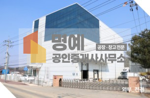 경기 안성시 대덕면 보동리 저온,냉장,냉동창고 매매 매매 매물번호 10765 사진 1