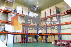 경기 안성시 대덕면 보동리 저온,냉장,냉동창고 매매 매매 매물번호 10765 사진 2