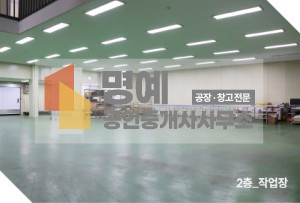 경기 안성시 대덕면 보동리 저온,냉장,냉동창고 매매 매매 매물번호 10765 사진 4