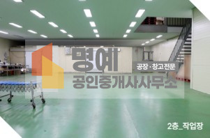 경기 안성시 대덕면 보동리 저온,냉장,냉동창고 매매 매매 매물번호 10765 사진 5