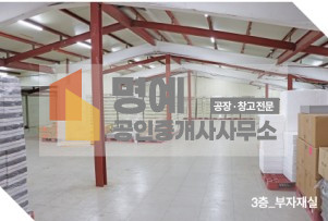 경기 안성시 대덕면 보동리 저온,냉장,냉동창고 매매 매매 매물번호 10765 사진 6