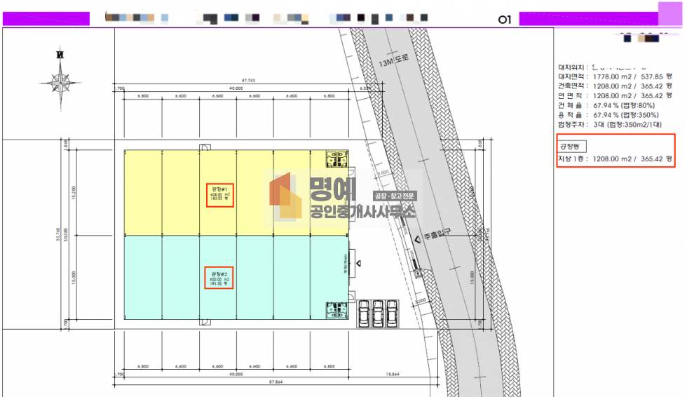 경기 안성시 원곡면 지문리 건물365평/분할가능/c20,c22,c25,c29 월세 매물번호 10774 사진 13