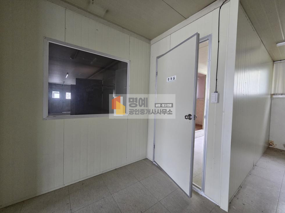 직원휴게실