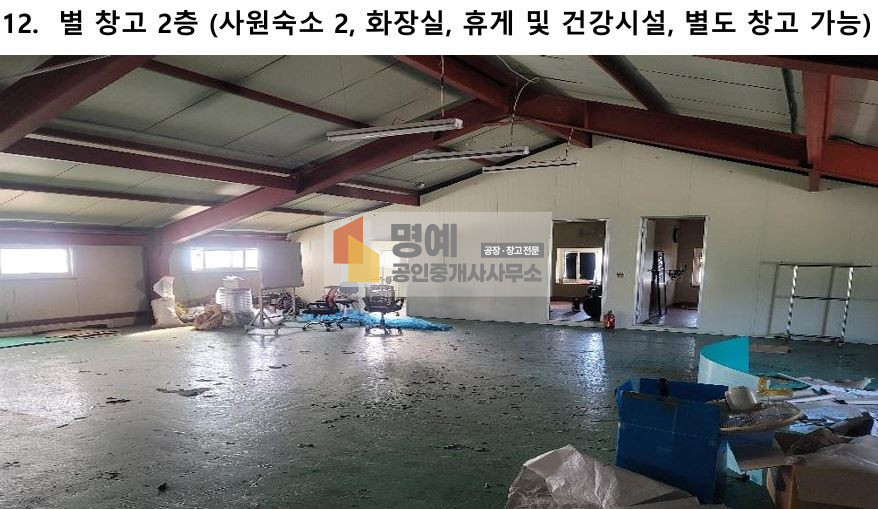 경기 양주시 은현면 봉암리 가,나,다동 양주시 건물565평 의약관련 임대 월세 매물번호 10438 사진 10