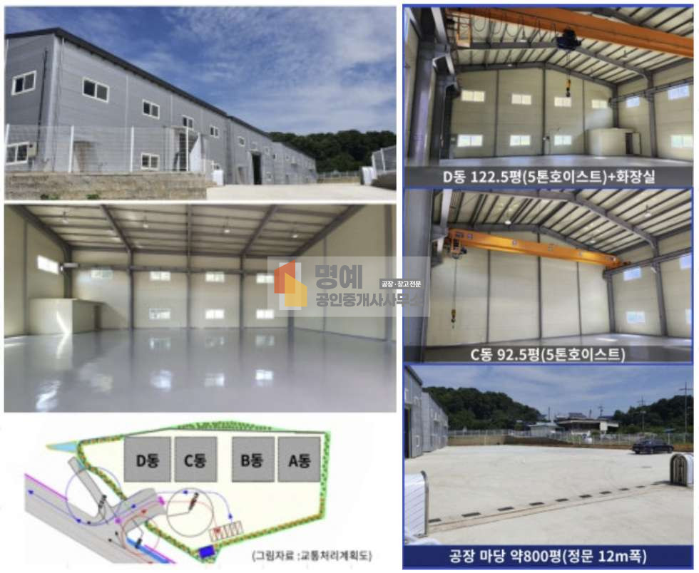 경기 평택시 청북읍 고잔리 평태 공장임대 청북 고잔리 마당 1000평 422평 월세 매물번호 10033 사진 6