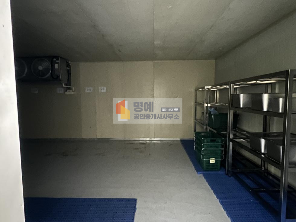 냉장&냉동 창고