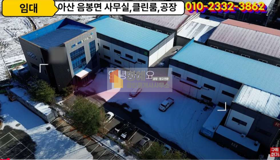 충남 아산시 음봉면 산동리 2동 아산 공장 임대 145평 클린룸, 월세 매물번호 10019 사진 6
