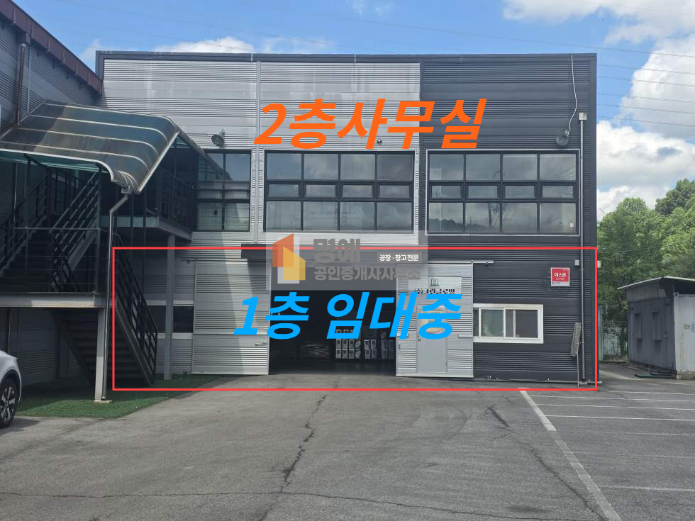 충남 천안동남구 동면 화계리 천안 동면 공장임대 건물 약250평 민원걱정 없는 공장 대형차진입가능 월세 매물번호 10933 사진 14