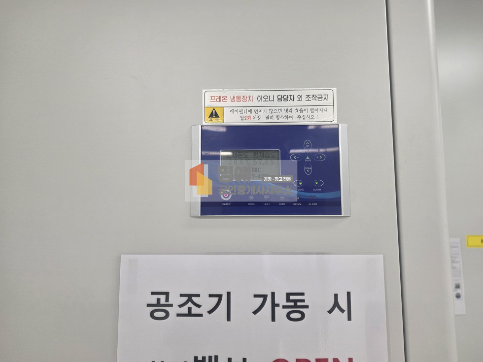 경기 안성시 서운면 송산리 1동 안성 서운면 크린룸공장매매 호이스트 매매 매물번호 11223 사진 21