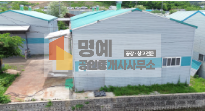 경기 안성시 대덕면 소내리 마동 안성소형창고, 임대, 50평, 월100, 안성창고공장, 안성대덕창고, 공장, 저렴한소형 [No. 156] 월세 매물번호 10023 사진 8