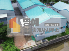경기 안성시 대덕면 소내리 마동 안성소형창고, 임대, 50평, 월100, 안성창고공장, 안성대덕창고, 공장, 저렴한소형 [No. 156] 월세 매물번호 10023 사진 9