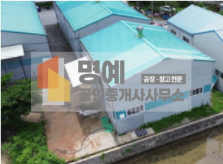 경기 안성시 대덕면 소내리 마동 안성소형창고, 임대, 50평, 월100, 안성창고공장, 안성대덕창고, 공장, 저렴한소형 [No. 156] 월세 매물번호 10023 사진 11