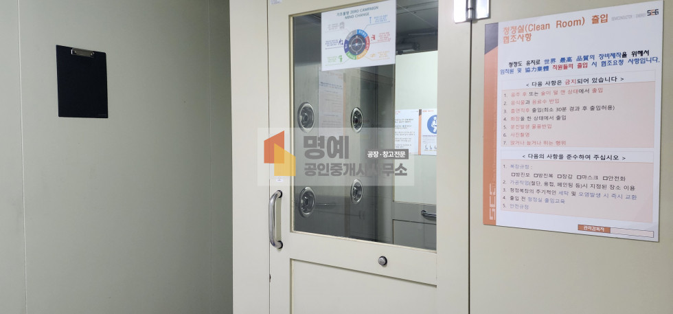 경기 안성시 공도읍 승두리 가동 안성 공도 크린룸 280평과 사무실113평완비 월세 매물번호 11250 사진 10