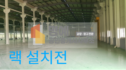 충남 천안서북구 직산읍 판정리 천안 직산 대형공장임대 2500평대 단독마당 큰도로접 월세 매물번호 11284 사진 19