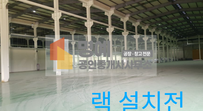 충남 천안서북구 직산읍 판정리 천안 직산 대형공장임대 2500평대 단독마당 큰도로접 월세 매물번호 11284 사진 20