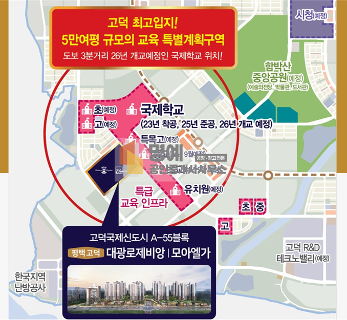 경기 평택시 고덕동 수익율 5.6% 평택고덕 GS25임자중인 단지내상가매매-대광로제비앙 매매 매물번호 10079 사진 2
