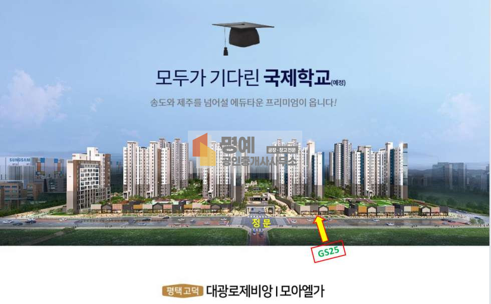 경기 평택시 고덕동 수익율 5.6% 평택고덕 GS25임자중인 단지내상가매매-대광로제비앙 매매 매물번호 10079 사진 4